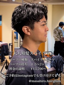テラス(Terrace by Relato) 大人短髪スパイラルパーマin赤羽メンズカットパーマ美容室