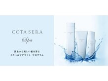 Grandirイチオシ商材◎【 COTA SERA SPA 】＃豊中＃髪質改善#メンズ＃頭皮ケア＃フケ防止