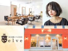 エルベ 内原店(elve)