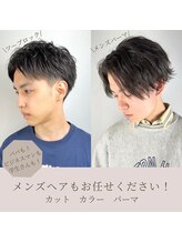 子供から大人まで【メンズメニュー】も豊富です！！