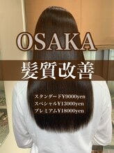 アーチオオサカ(ARCHE-OSAKA) 髪質改善トリートメント◇shimada