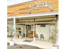 ≪LeVert茜部店≫　LeVertの２号店。髪質改善×全席個室×マンツーマン♪