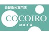 プレミアムロング全体染め＋REZOシステム（ジアミン除去）)￥5500→￥5000
