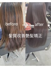 「髪質改善艶髪矯正」とは？
