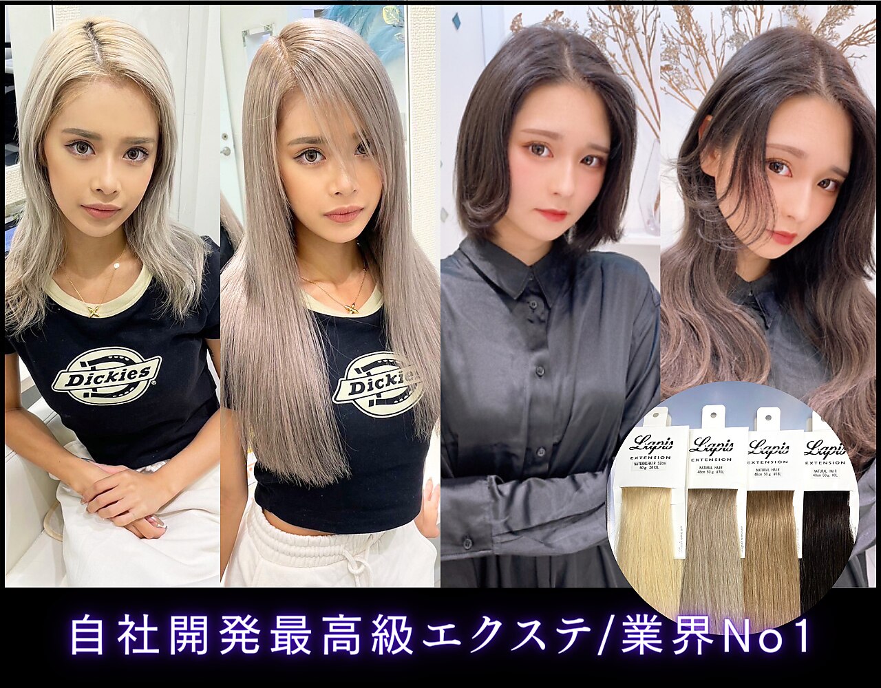 シールエクステ ロングストレート60 メッシュエクステ カラー シールエクステ ロングストレート60 メッシュエクステ カラー