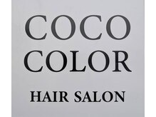 ココカラー ピアシティ横芝光店(COCO COLOR)