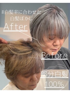 レディアル 大宮(REDEAL ope.) 【みちよ指名】白髪率に合わせた白髪ぼかし