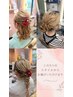 【こまち指名】花火大会＊簡単ヘアセット♪￥2500