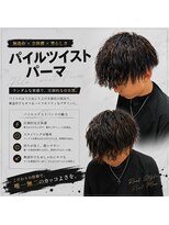 ナノヘアー(nano hair)&nbsp;パイルツイストパーマxメンズパーマ