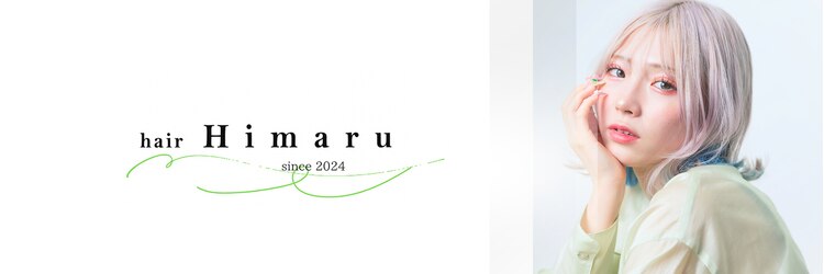 ヒマル 学芸大学(Himaru)のサロンヘッダー