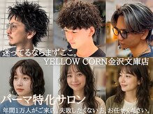 イエローコーン 金沢文庫店(YELLOW CORN)