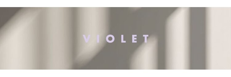 ヴァイオレット(VIOLET)のサロンヘッダー