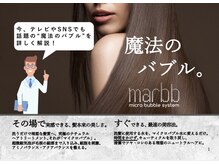  【marbbマーブ】新感覚バブルエステで素髪をより美しく[高松］