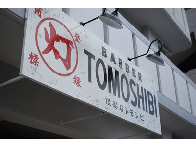 バーバートモシビ(BAR BER TOMOSHIBI)