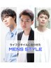 【MEN’S】ソフトパーマ+カット+トリートメント ¥10000