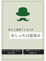 アウラ(AULA)&nbsp;【116.明るさ調整でき、好印象に♪おしゃれ白髪染め】