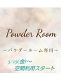 リップル(Ripple) PowderRoom Rental