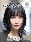 おしゃれ無造作黒髪ウルフカット☆銀座/東京駅/有楽町
