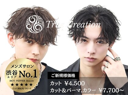 トゥルークリエイション 渋谷(True Creation SHIBUYA)の写真