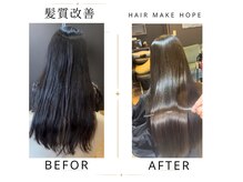 ホープ(HOPE)の雰囲気（「30代からの“ずっと触りたくなる髪”をつくる美容師）