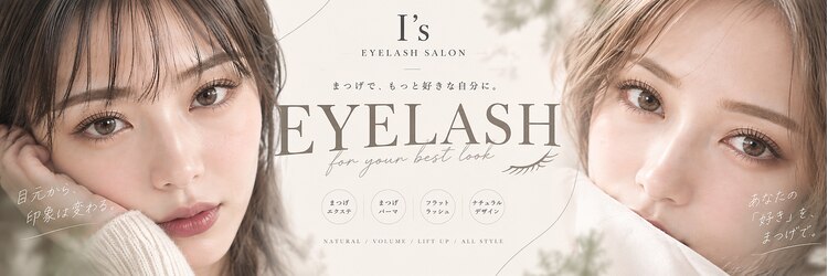 I's　 ショート×レイヤー特化 髪質改善サロン　天王寺店【アイズ】のサロンヘッダー