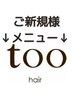 ↓【初めてのお客様限定】↓下記よりお好きなクーポンをお選びください