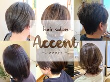 アクセント(Accent)