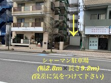 シャーマン(SHERMAN)の雰囲気（御利用の際はご要望欄にお書き下さい。車高低い車は不可。）