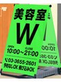ダブル(W)/Wダブル《美顔美髪美容室》新小岩店