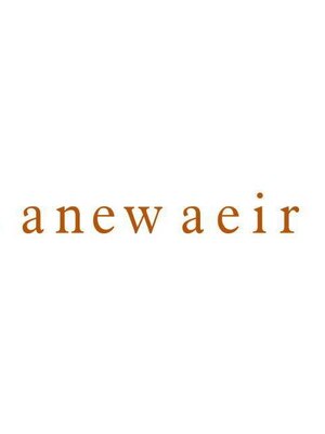 アニュー エアー(anew aeir)