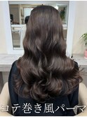 コテ巻き風パーマ /韓国風パーマ/デジタルパーマ/レイヤーカット