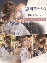 スライバイリアオオサカ(Sly By Ria OSAKA)
