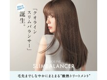 【髪質改善】♪縮毛矯正じゃない自然なストレート♪酸熱トリートメント【スリムバランサー】♪♪