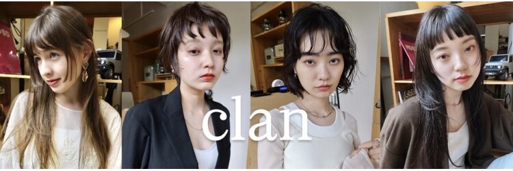 クランバイヘッドライト 鷺沼店(clan by HEADLIGHT)のサロンヘッダー