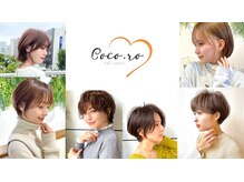 ココロ(coco.ro)