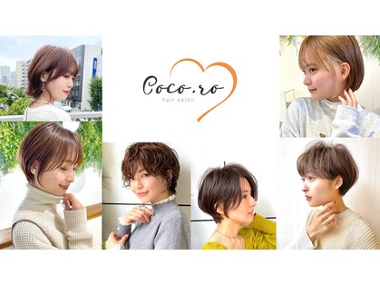 ココロ(coco.ro)の写真