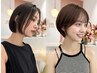 カット+イルミナカラー+オージュア2stepトリートメント/白髪染め可/￥9900