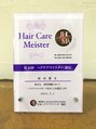 オブヘアー 鷺沼店(Of HAIR) ヘアケアマイスター認定美容師☆お悩み解決します（＾＾）