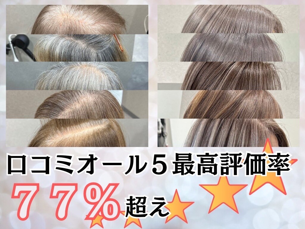 姫路駅で人気のデザインカラーが得意な美容院・ヘアサロン