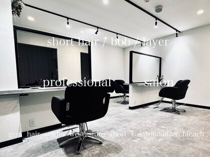 ジェムヘアスタジオ 平塚西口店(Gem Hair Studio)の写真