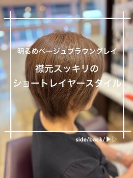 トレセッテ(tre sette) 明るめベージュブラウングレイカラー/ショートレイヤースタイル