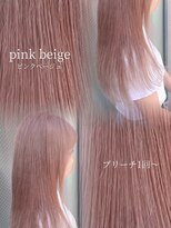 ビューレイギンザ(VIEW LEI GINZA) ダブルカラー/ピンクベージュ/ハイトーン