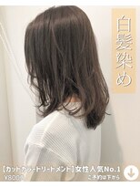 ニコニ 蒲郡店(Niconi) 【カットカラートリートメント】女性人気No.1