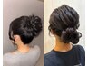 【平日限定】<ヘアーアレンジ>or<ヘアーセット>or<巻きおろし>￥4400→￥2980