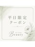 「平日限定価格」カット+カラー+髪質改善2stepTR+ケアプロ超音波[池袋]