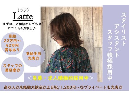 ラテ(Latte)の写真