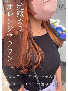 アイリス(IRIS) オレンジブラウン