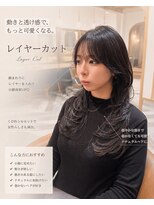 ロンドアベニール 北千住(Lond avenir)&nbsp;レイヤーカット/グレージュブラウン/韓国巻き/顔周りカット