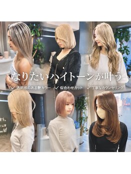 スエラ(suera)の写真/トレンドを取り入れたデザインカラーが得意なサロン♪周りと差がつく、ワンランク上のカラーをお届け！
