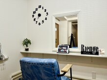 リアンジュ(Rienge)